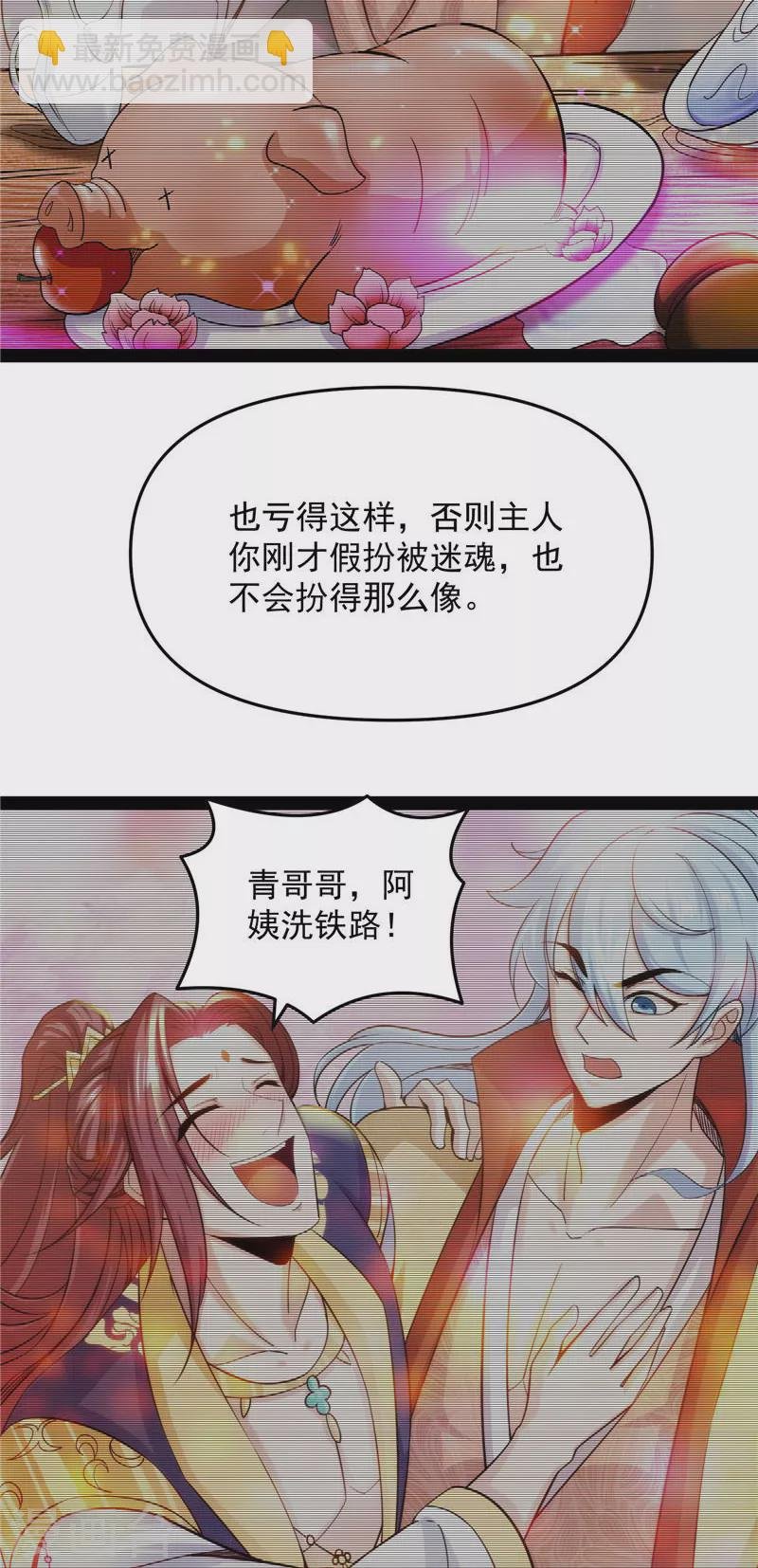 第66话 望君凯旋归
