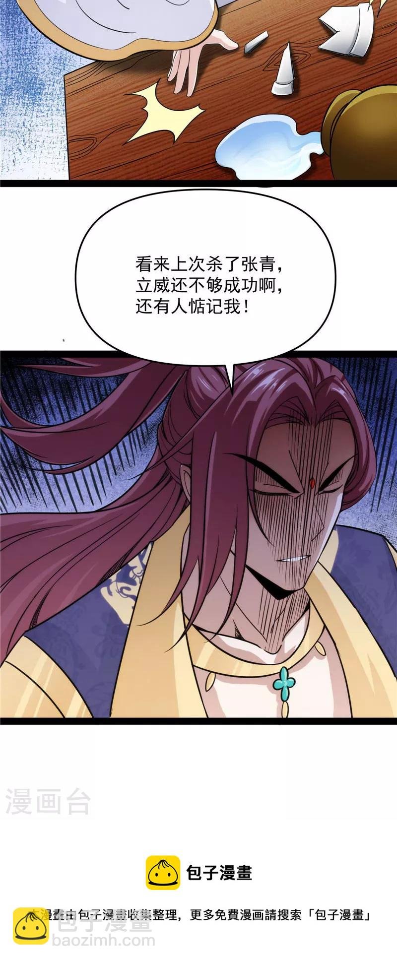 第66话 望君凯旋归