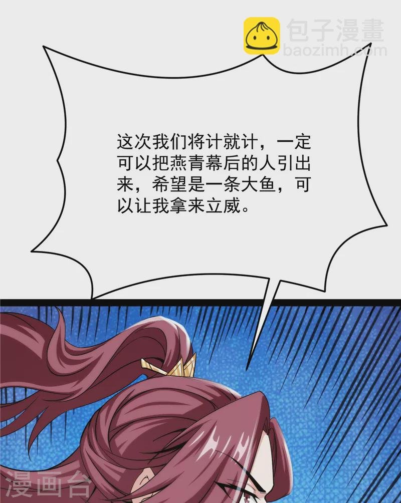 第66话 望君凯旋归