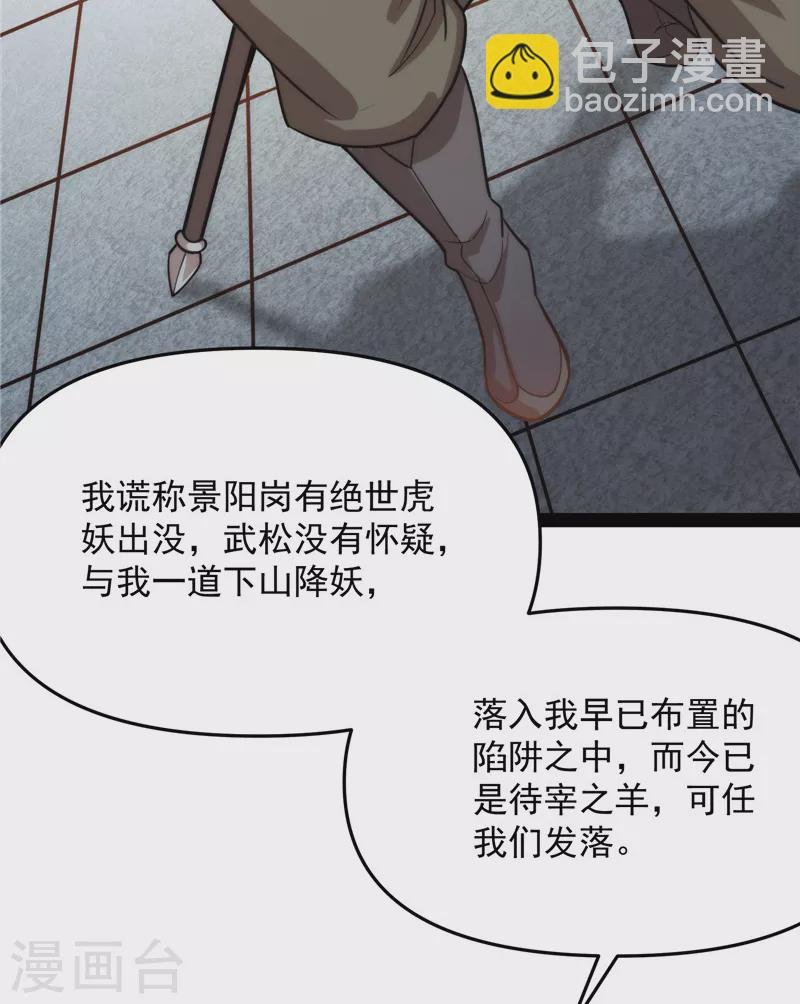 第66话 望君凯旋归