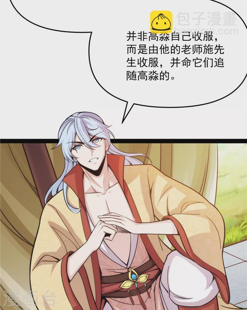 第66话 望君凯旋归