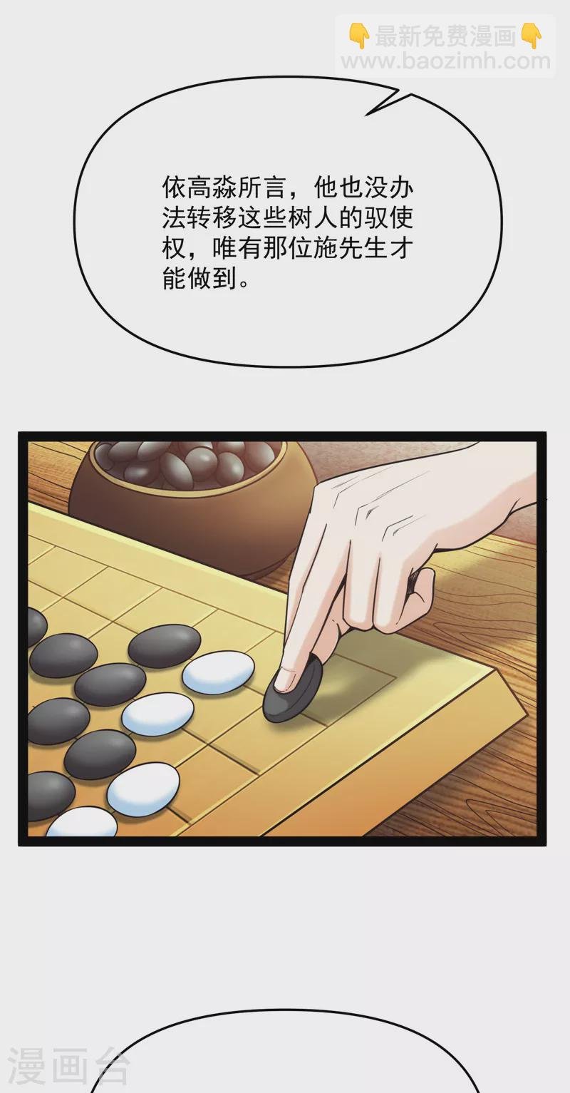 第66话 望君凯旋归