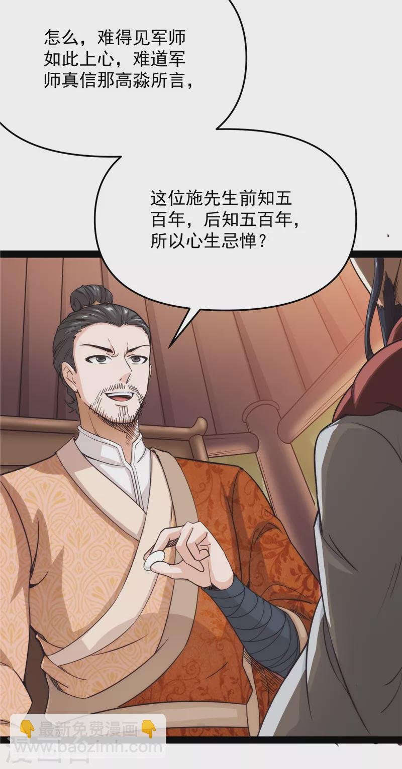 第66话 望君凯旋归
