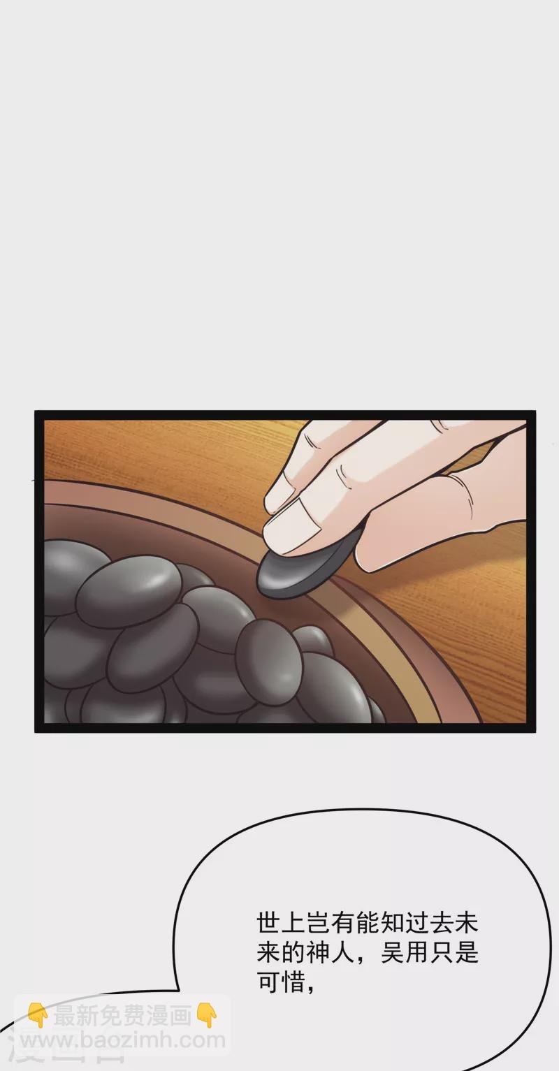 第66话 望君凯旋归