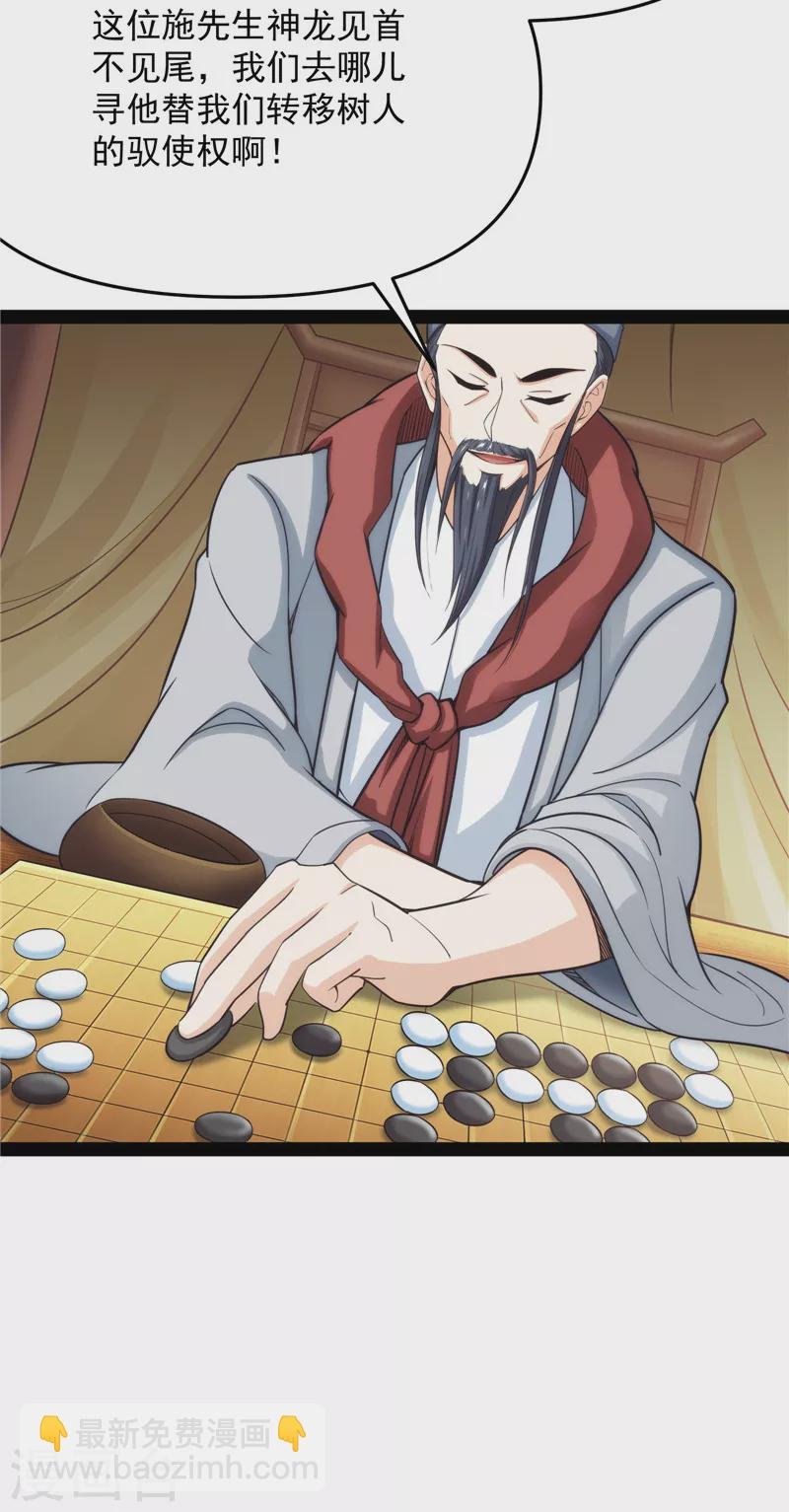 第66话 望君凯旋归