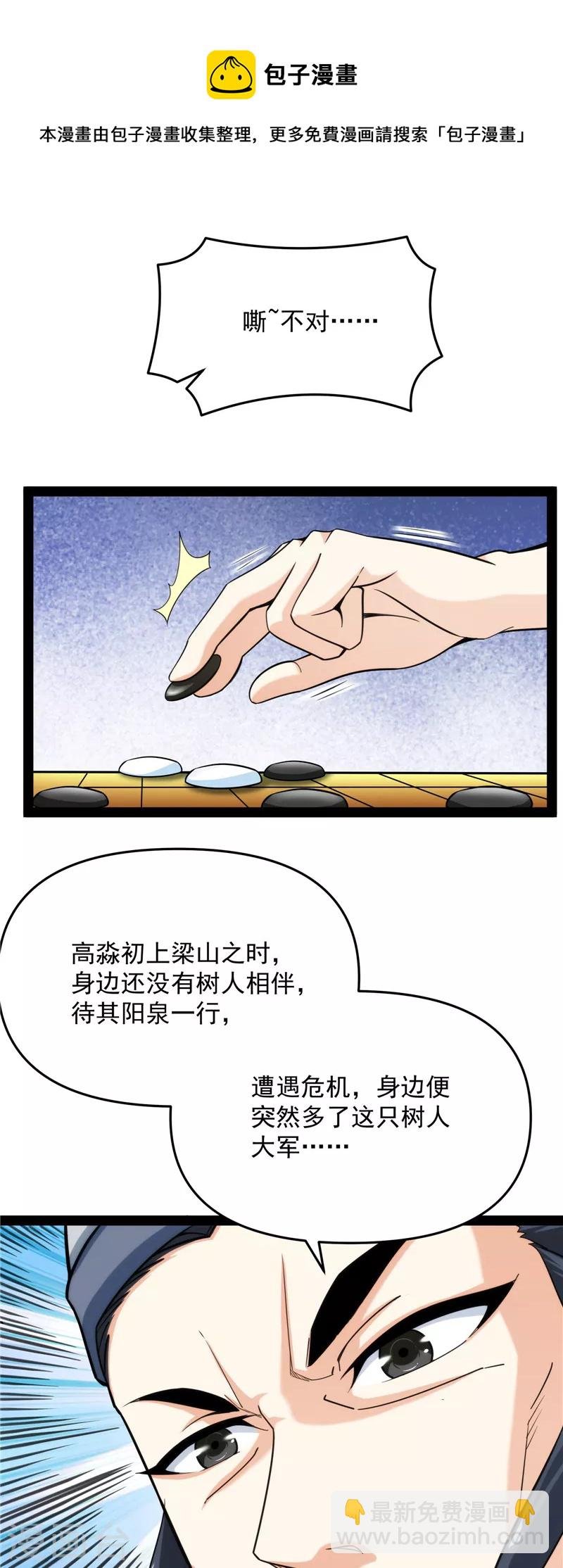 第66话 望君凯旋归