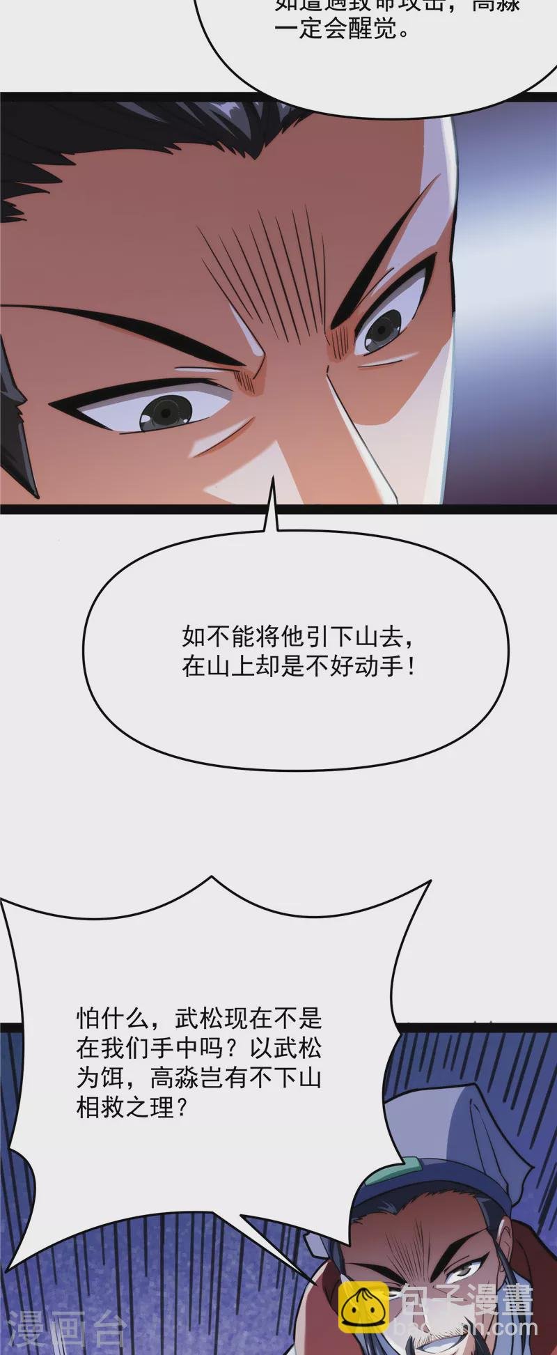 第66话 望君凯旋归