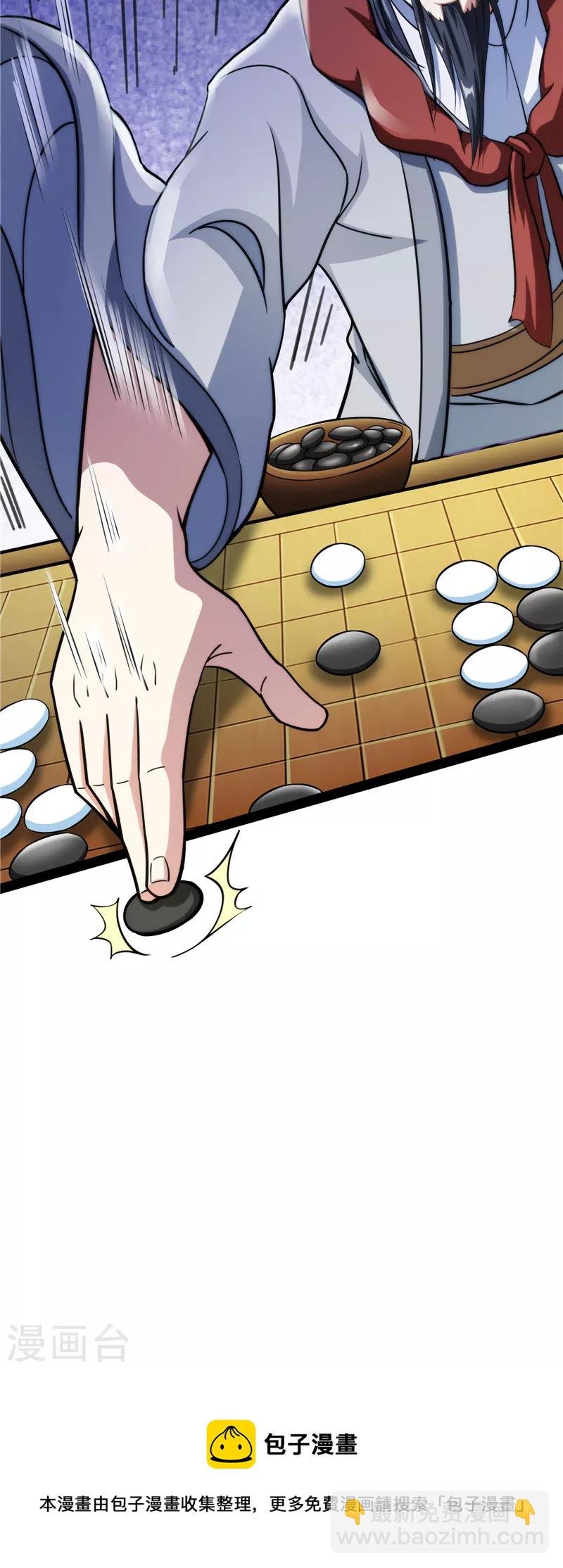 第66话 望君凯旋归