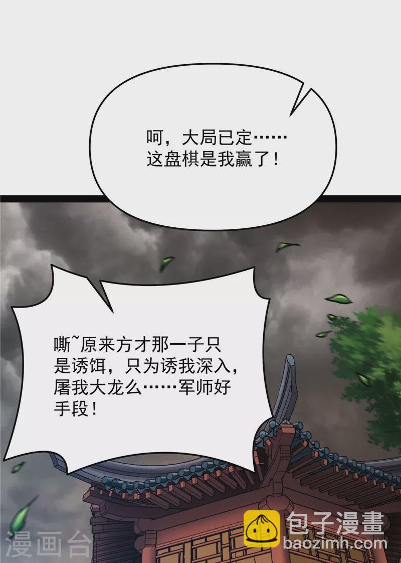 第66话 望君凯旋归