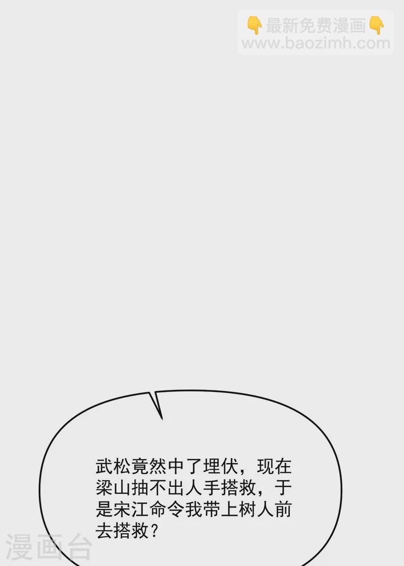 第66话 望君凯旋归