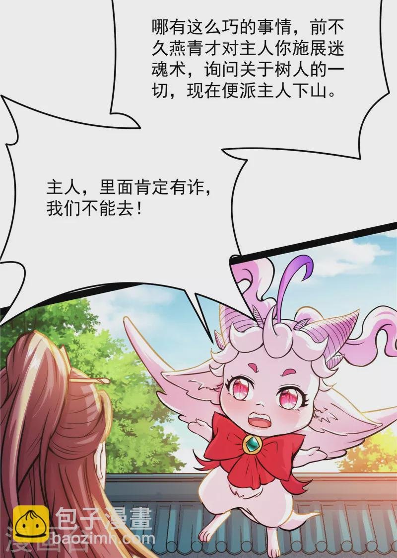 第66话 望君凯旋归