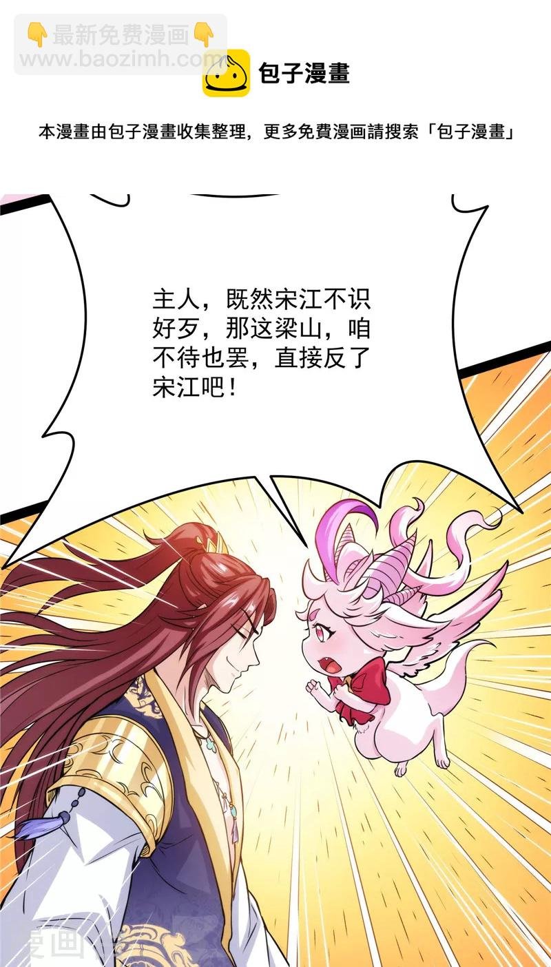 第66话 望君凯旋归