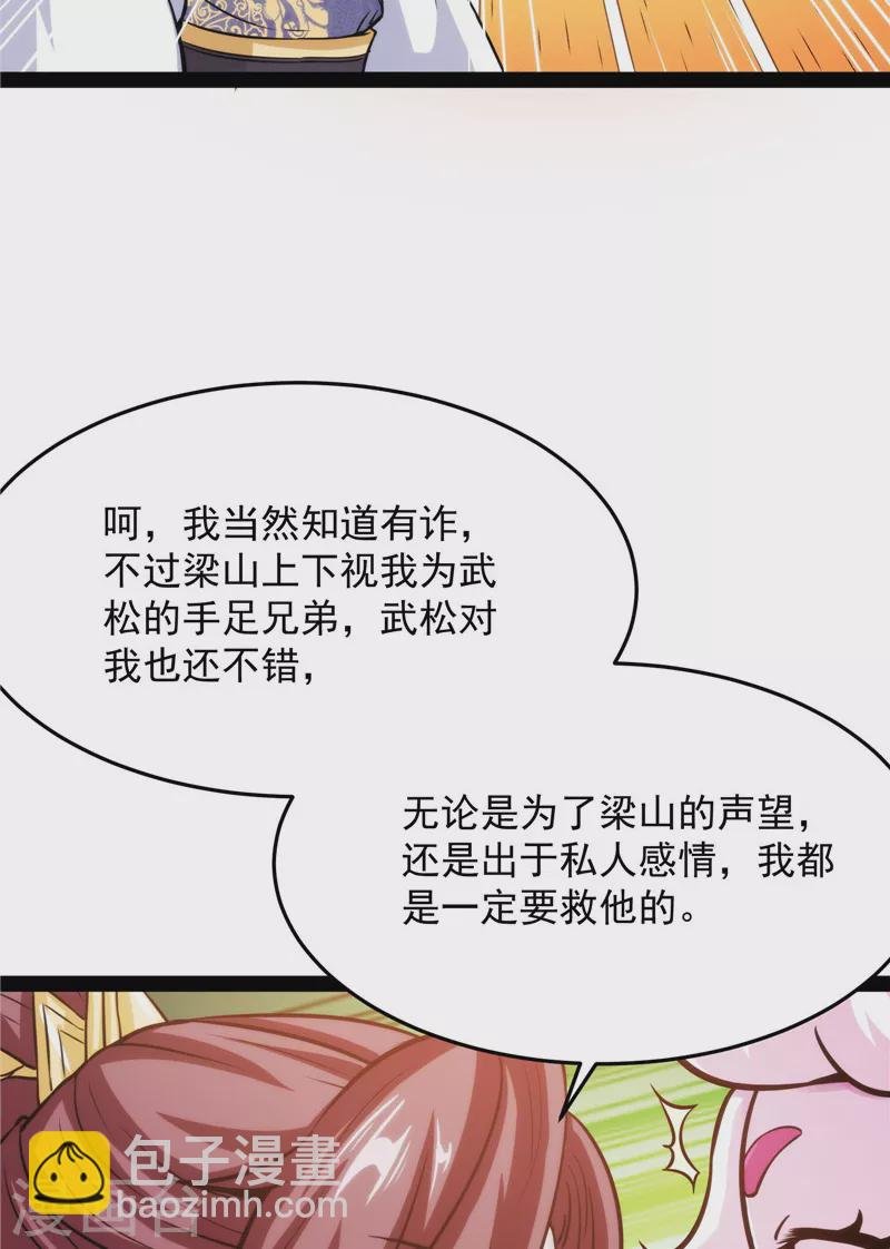 第66话 望君凯旋归