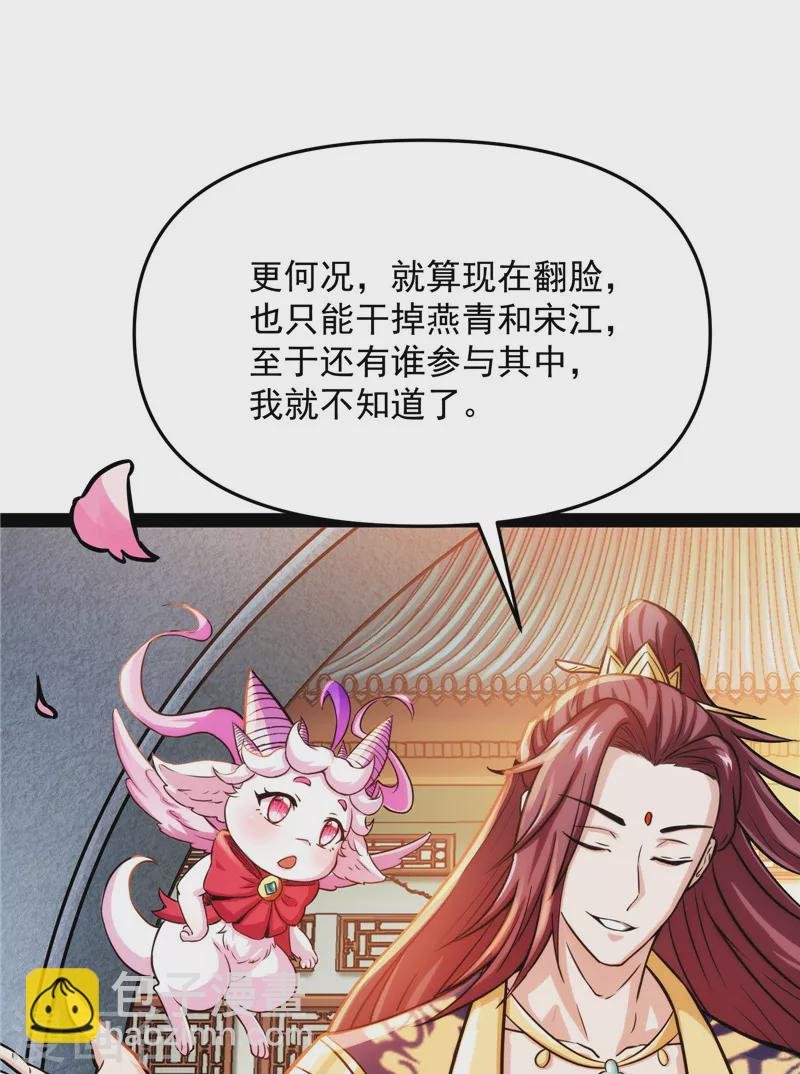 第66话 望君凯旋归