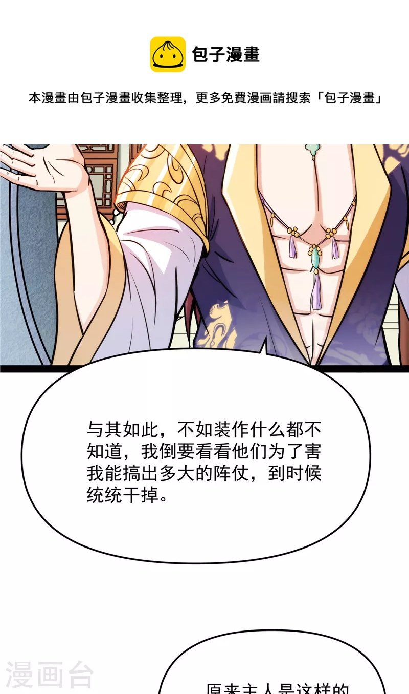 第66话 望君凯旋归