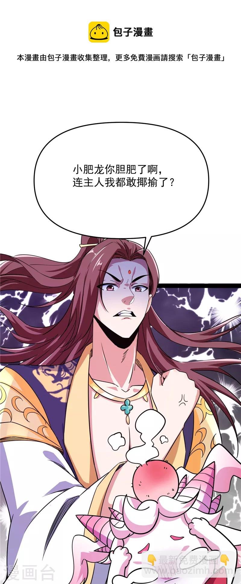 第67话 李师师的天命任务