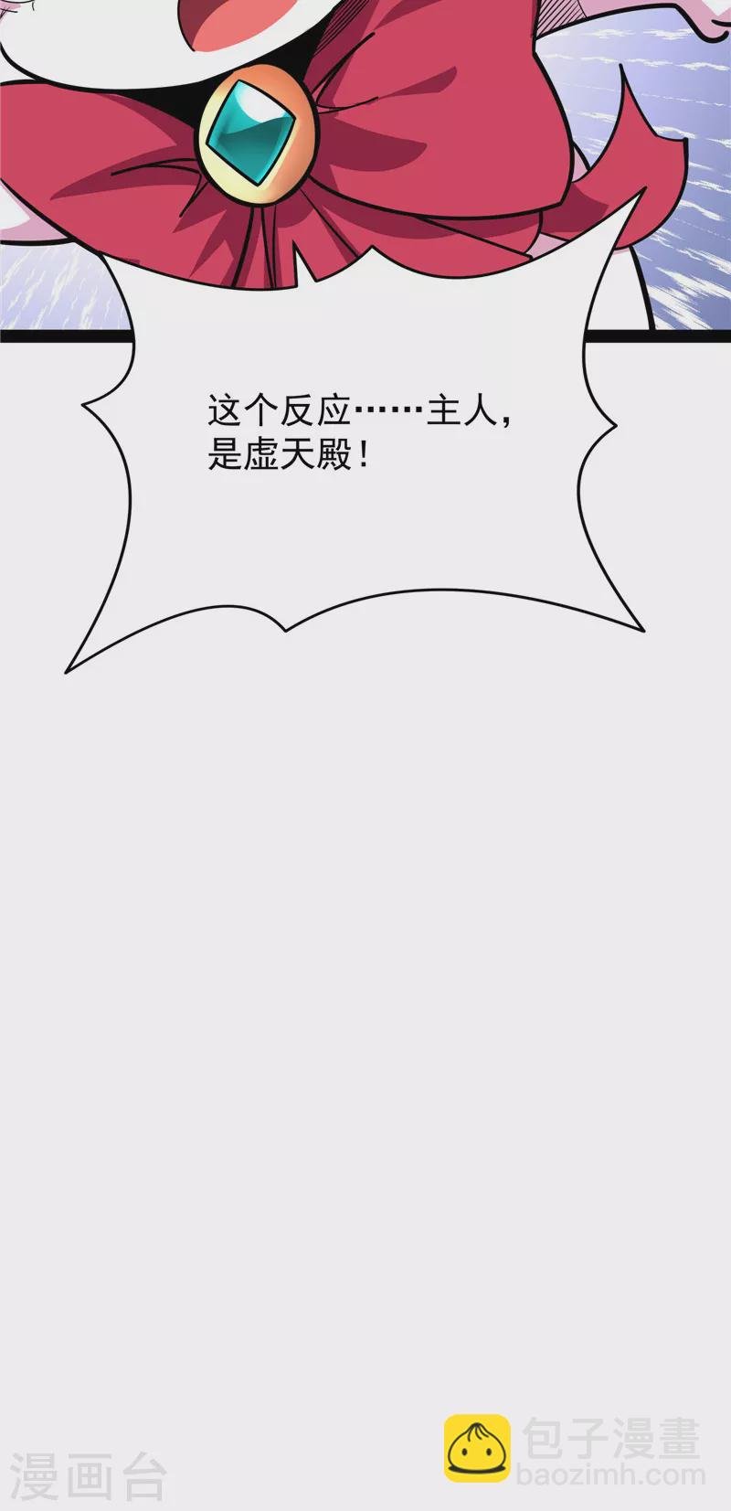 第67话 李师师的天命任务