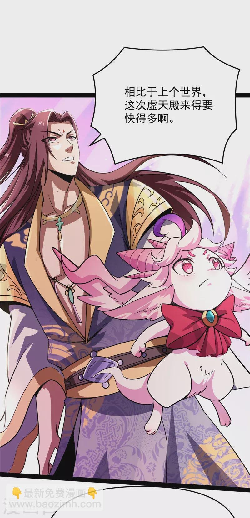 第67话 李师师的天命任务