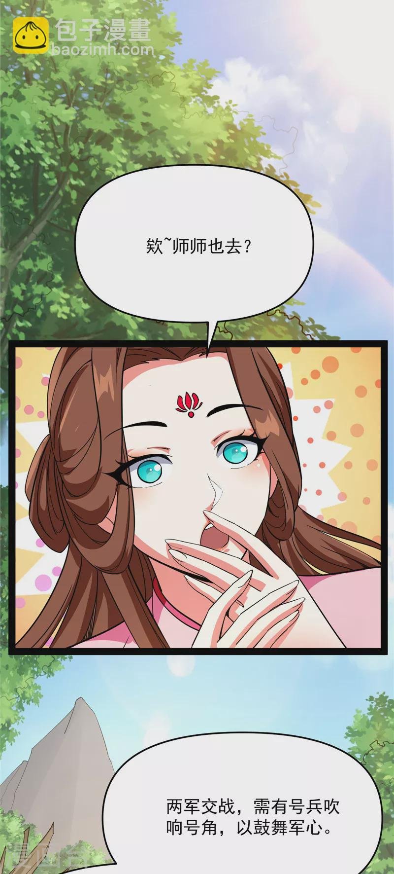 第67话 李师师的天命任务