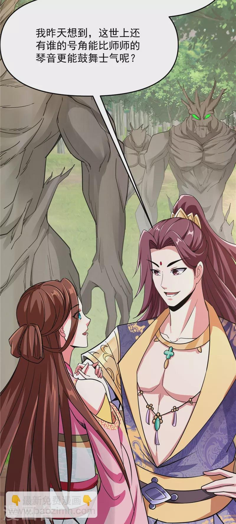 第67话 李师师的天命任务