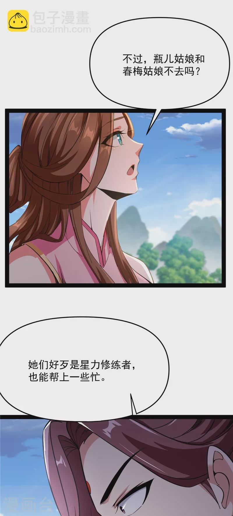 第67话 李师师的天命任务