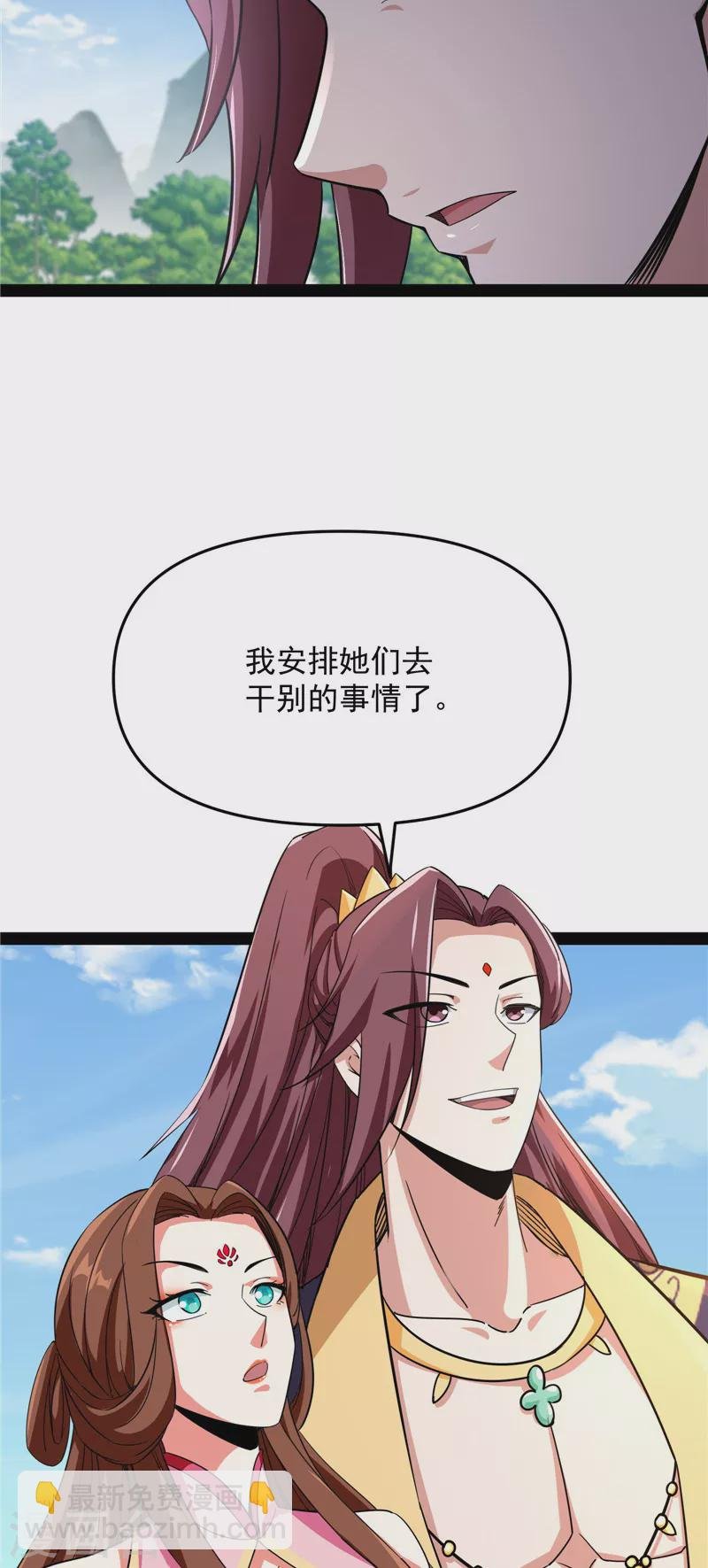 第67话 李师师的天命任务
