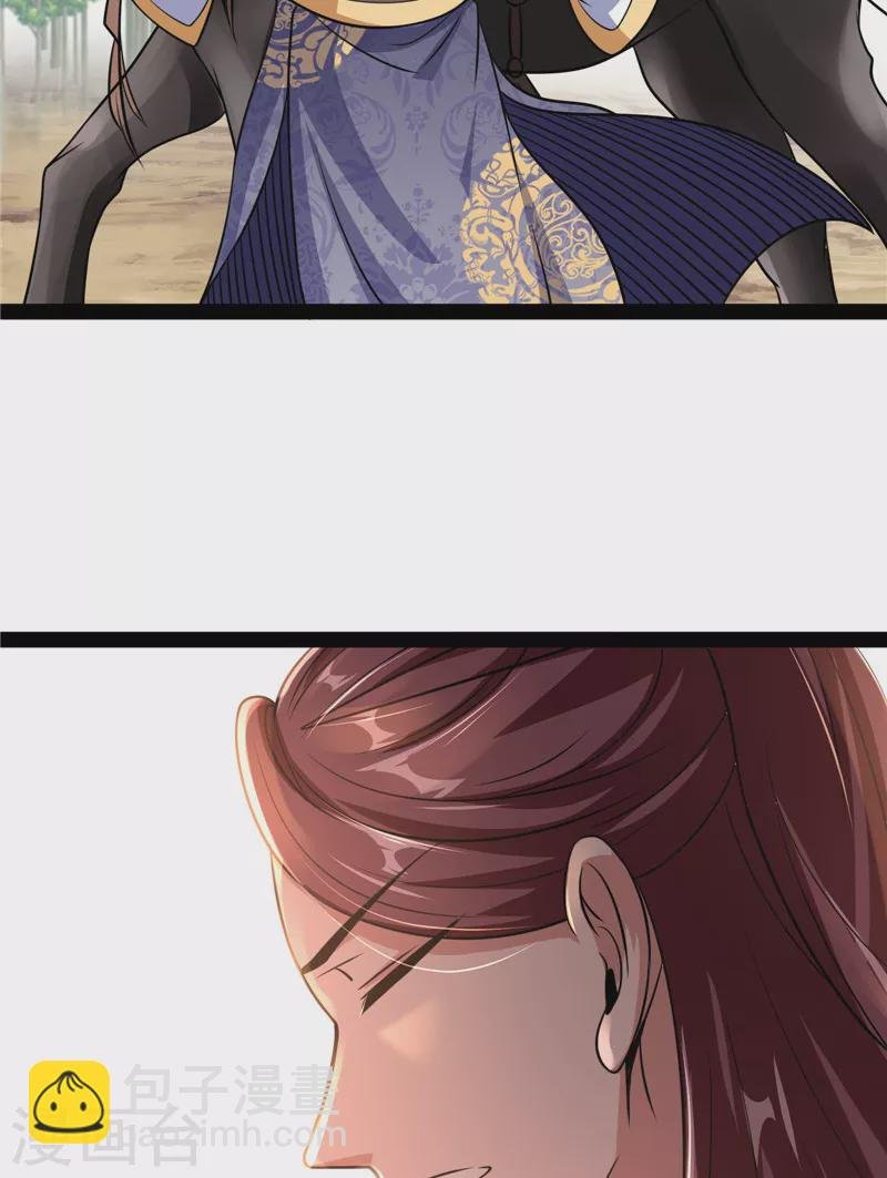 第67话 李师师的天命任务