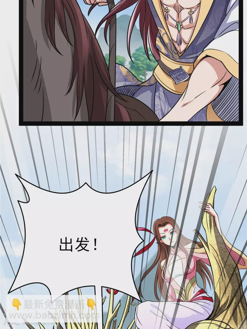 第67话 李师师的天命任务