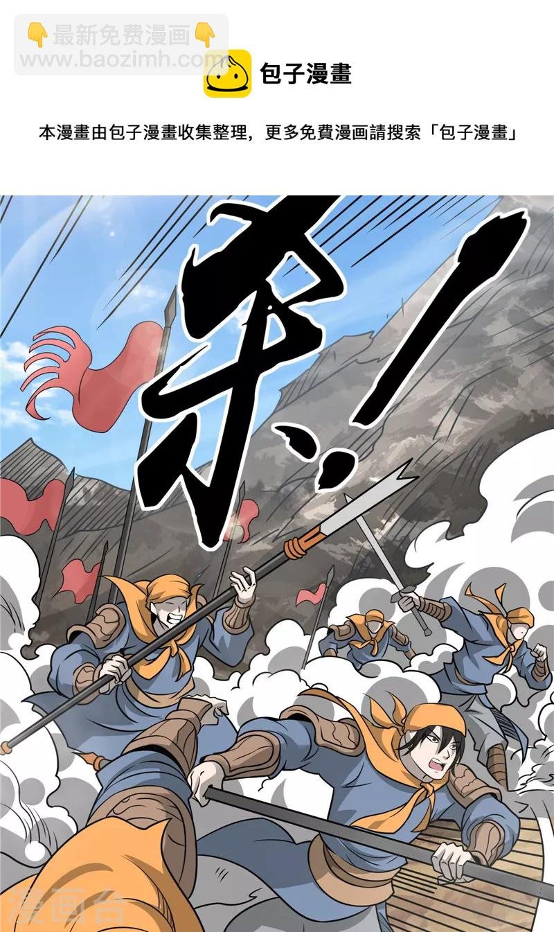 第67话 李师师的天命任务