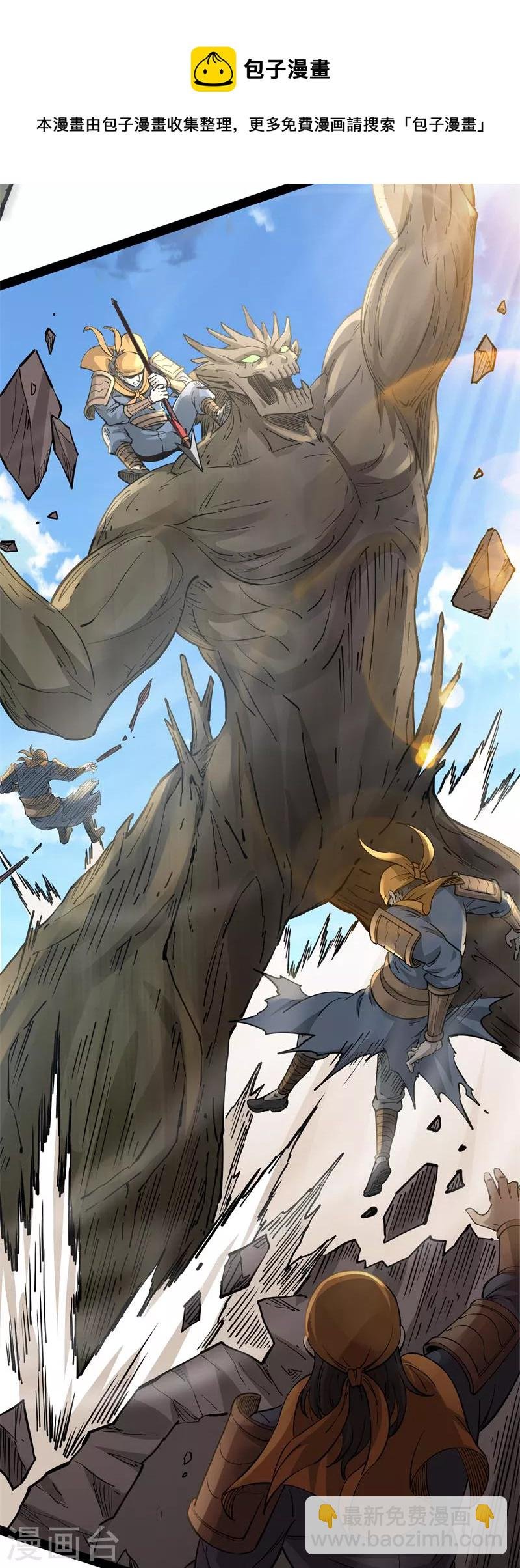 第67话 李师师的天命任务