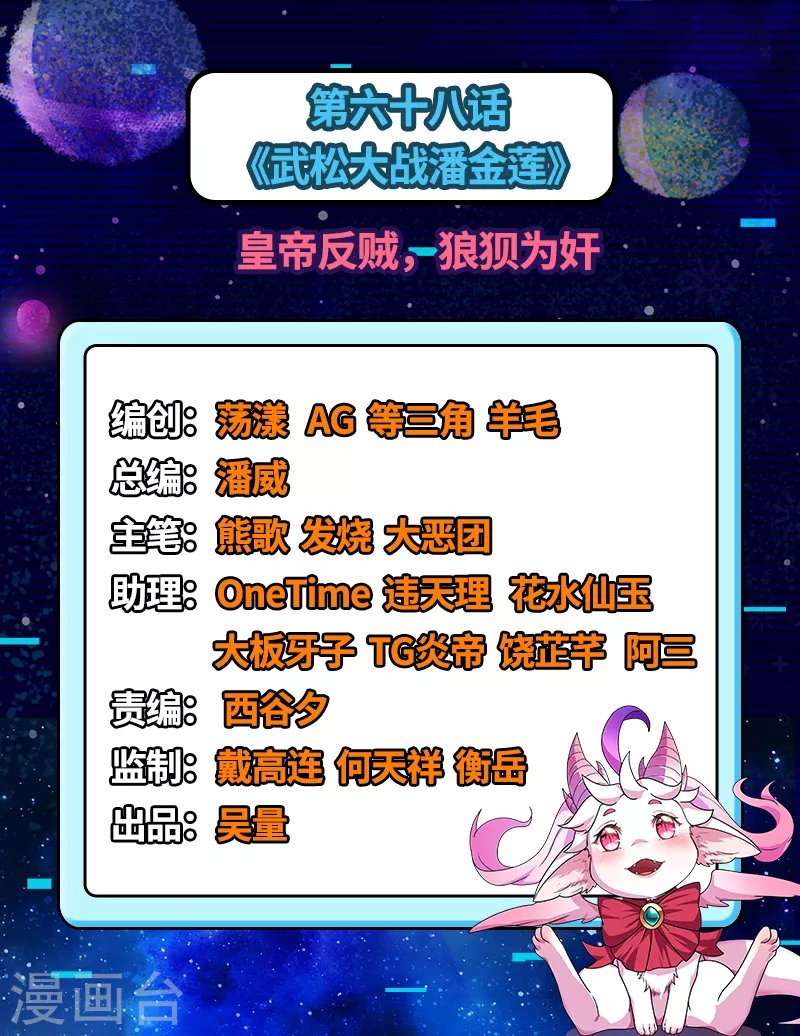 第68话 皇帝反贼，狼狈为奸