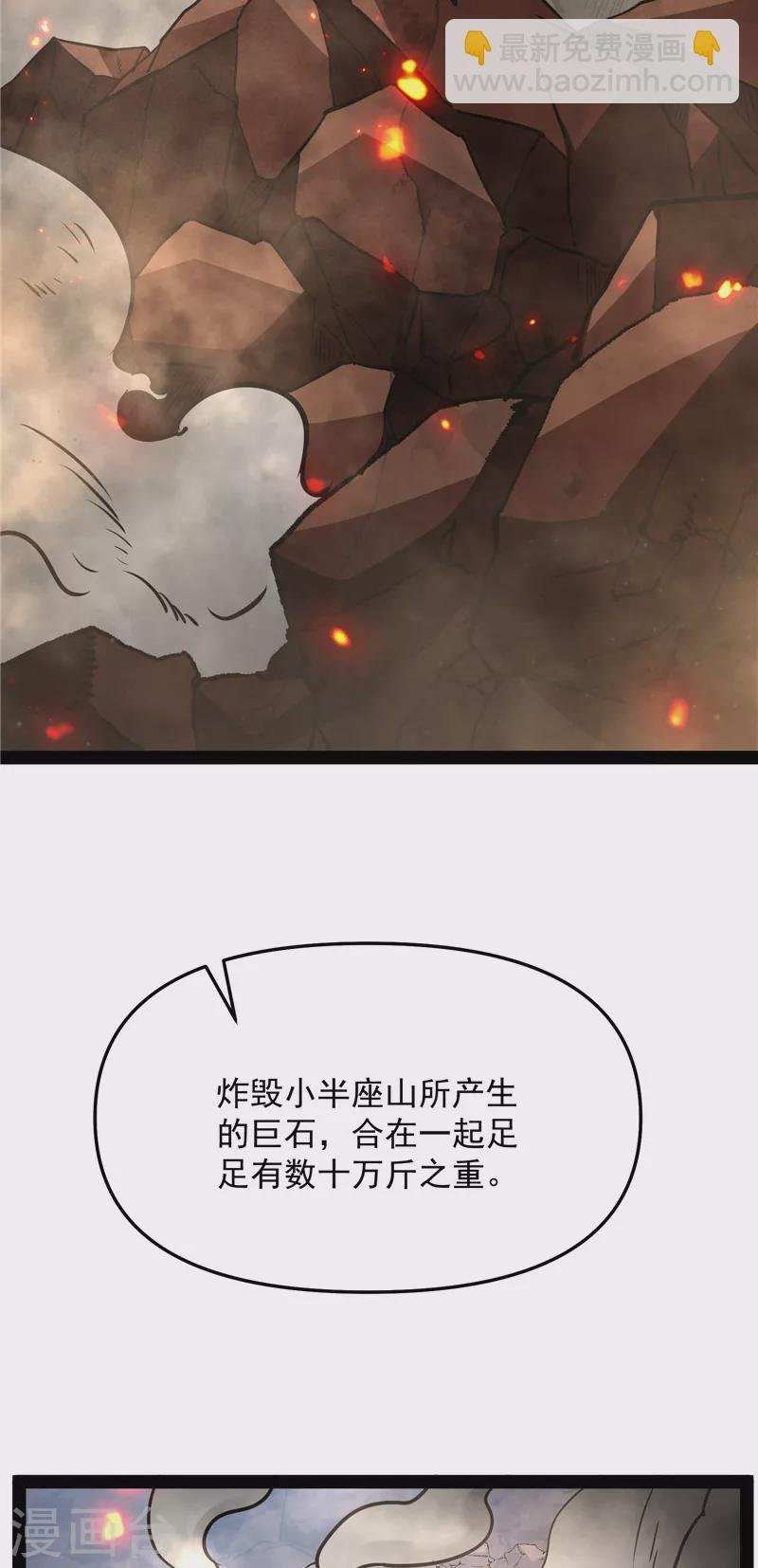 第68话 皇帝反贼，狼狈为奸