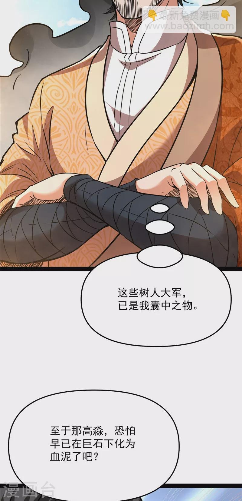 第68话 皇帝反贼，狼狈为奸