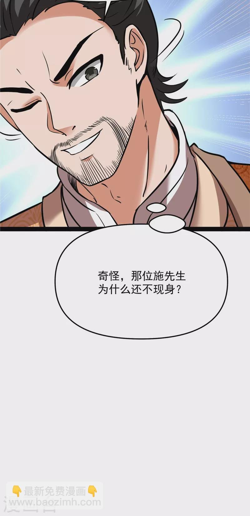 第68话 皇帝反贼，狼狈为奸