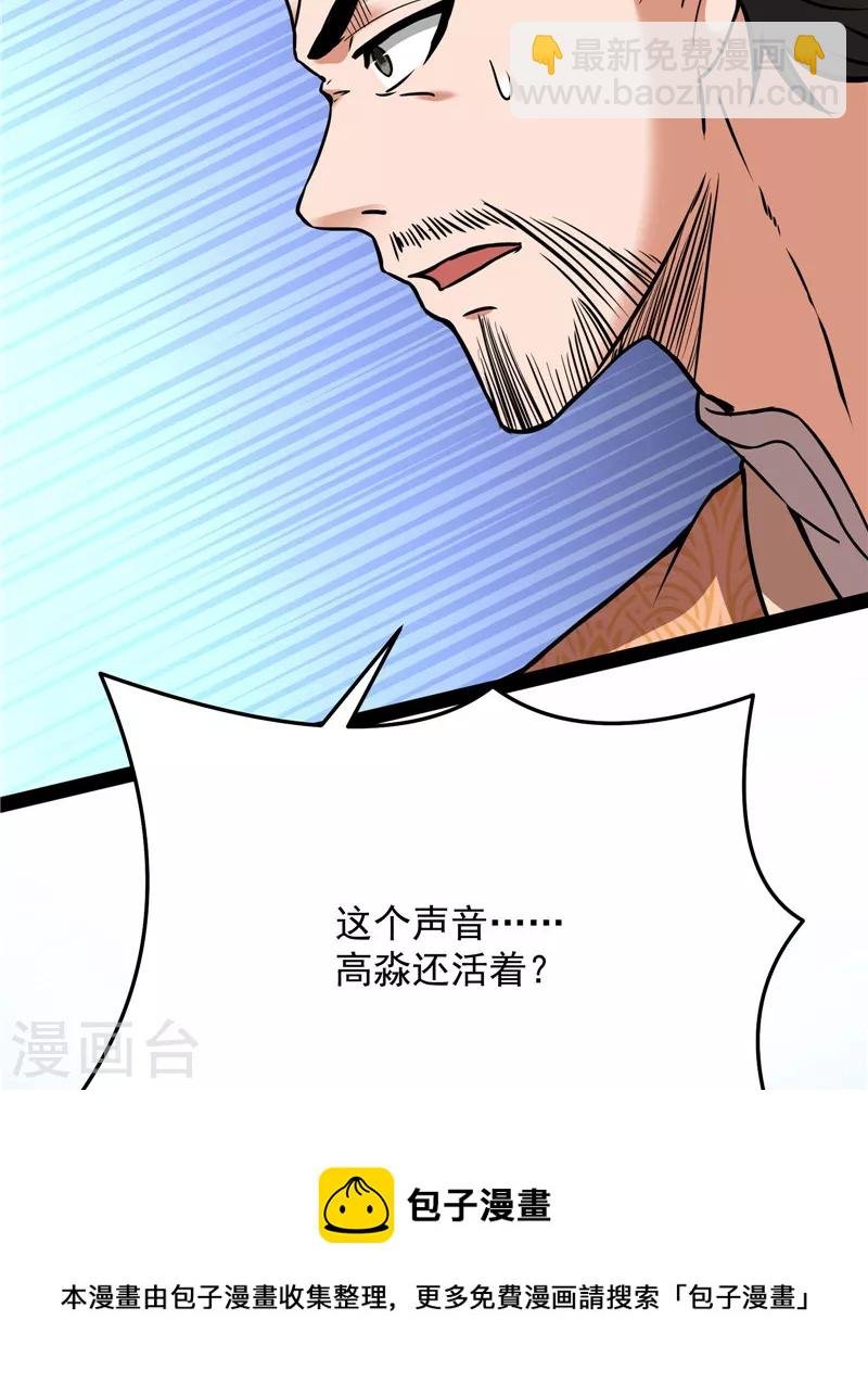 第68话 皇帝反贼，狼狈为奸