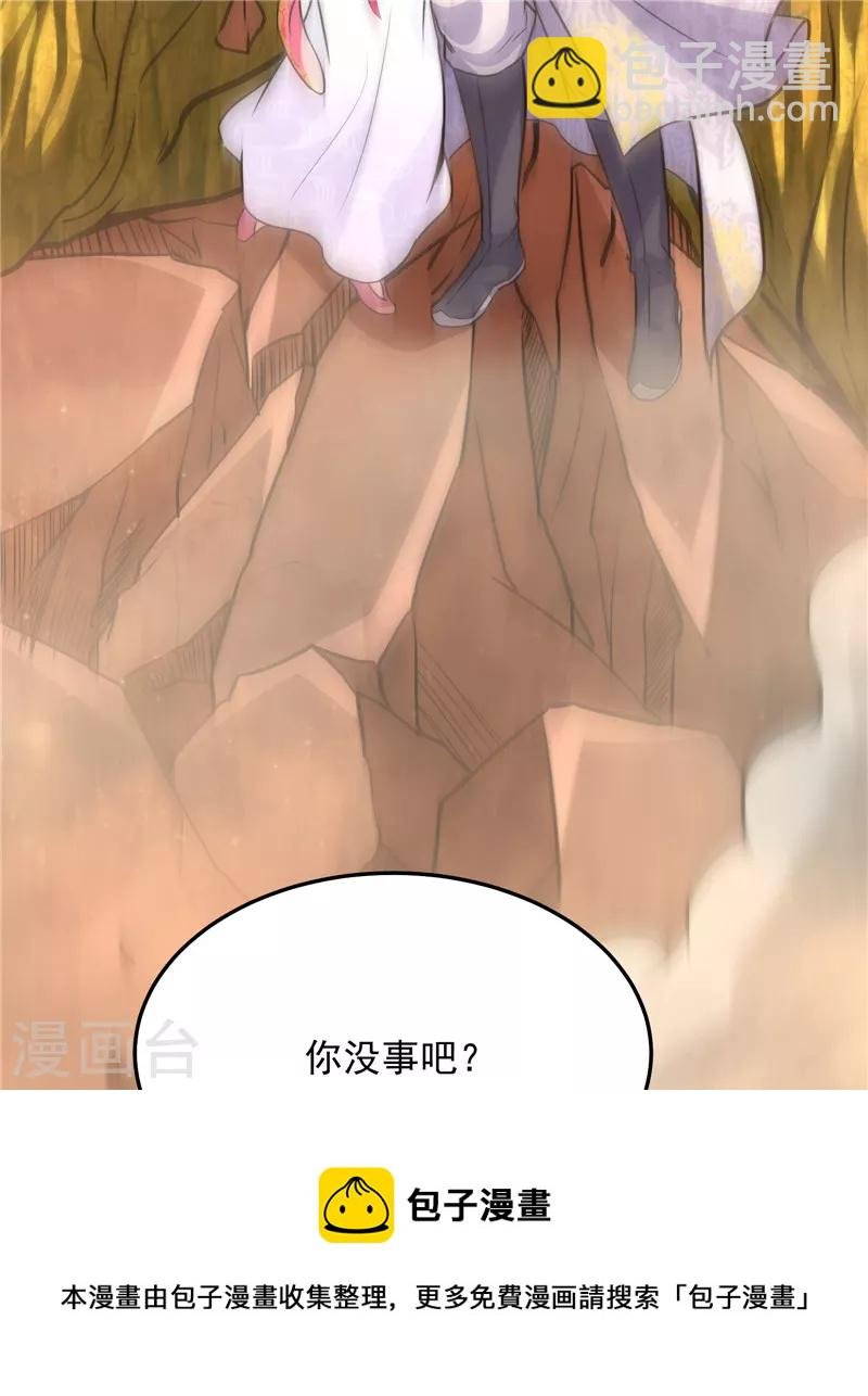 第68话 皇帝反贼，狼狈为奸