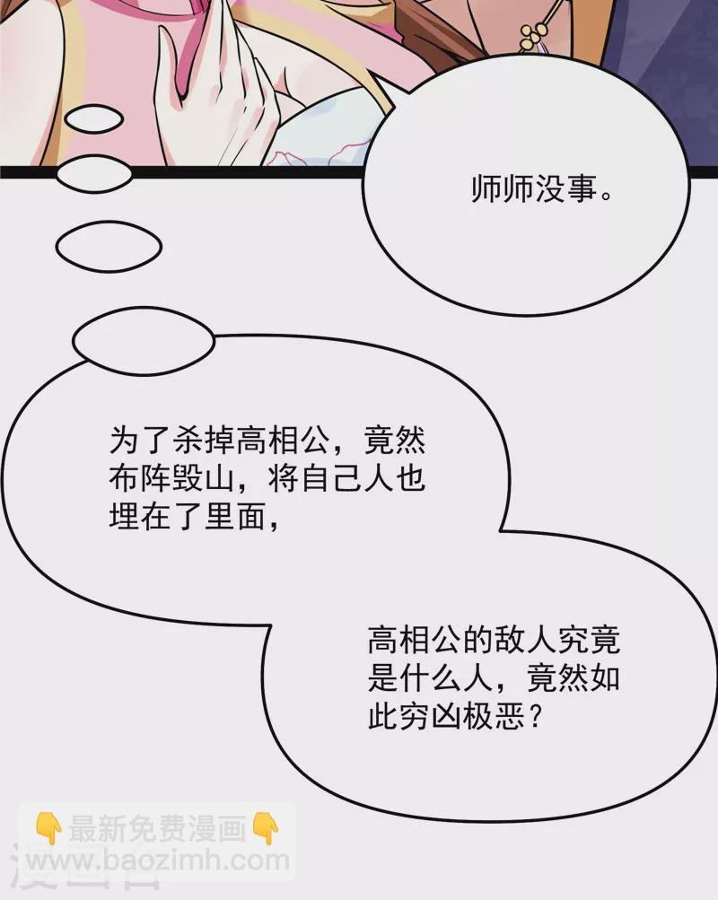 第68话 皇帝反贼，狼狈为奸