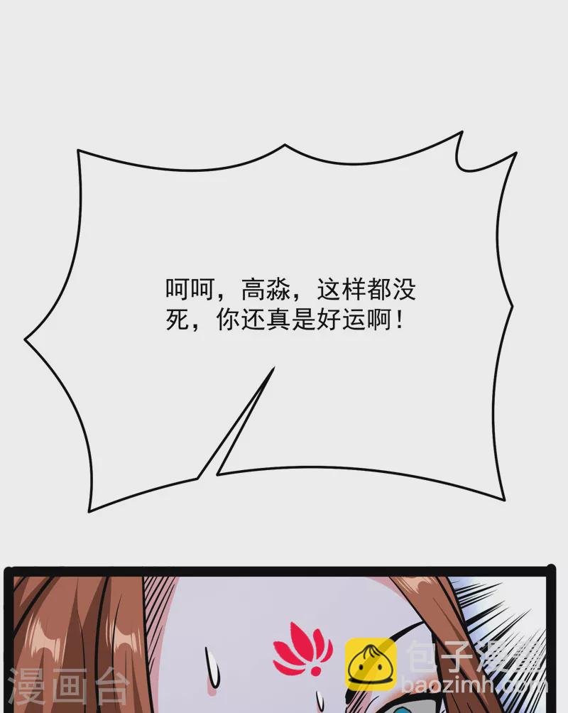 第68话 皇帝反贼，狼狈为奸