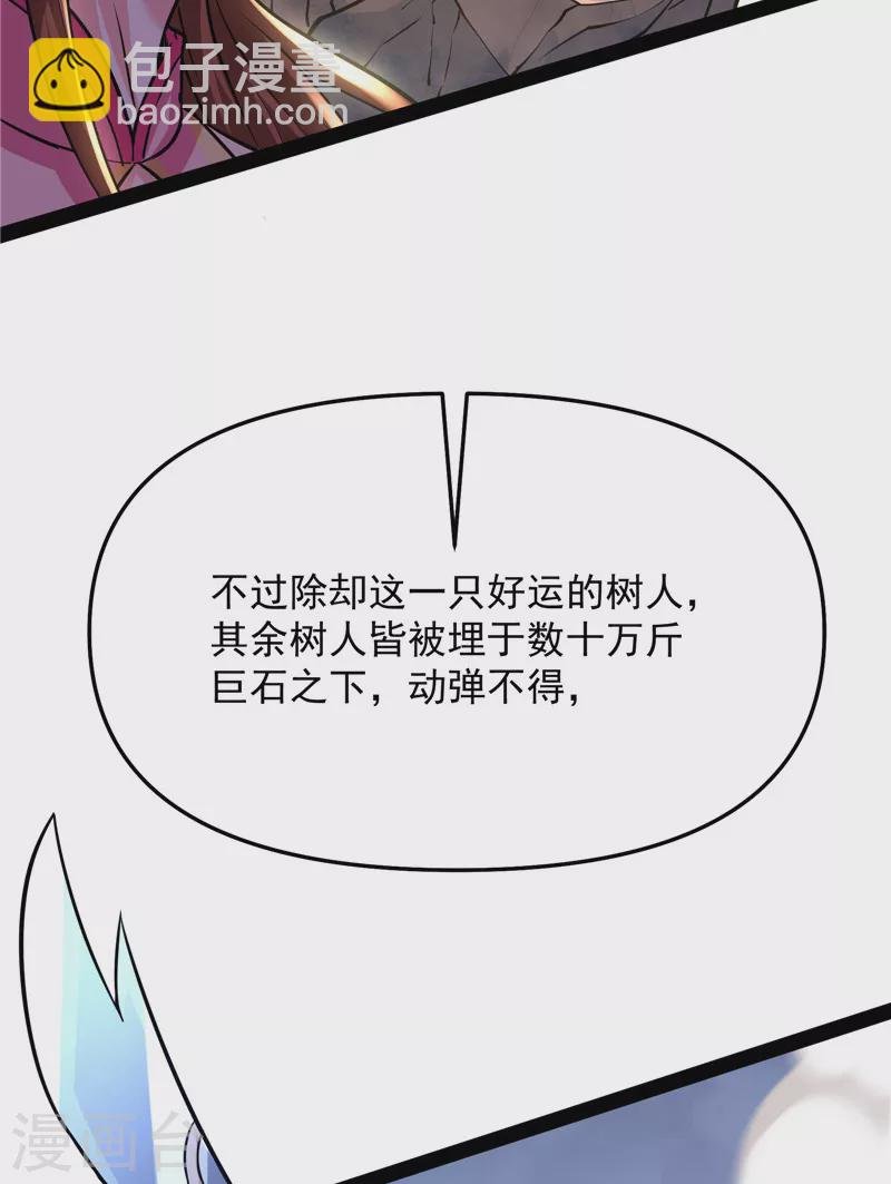 第68话 皇帝反贼，狼狈为奸