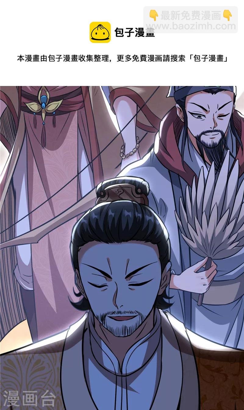 第68话 皇帝反贼，狼狈为奸