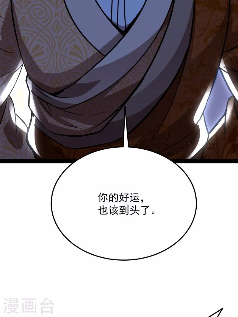 第68话 皇帝反贼，狼狈为奸