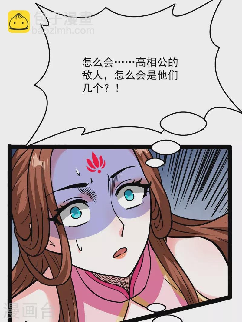 第68话 皇帝反贼，狼狈为奸