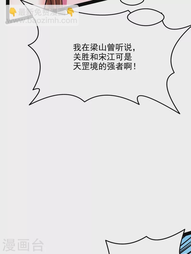 第68话 皇帝反贼，狼狈为奸