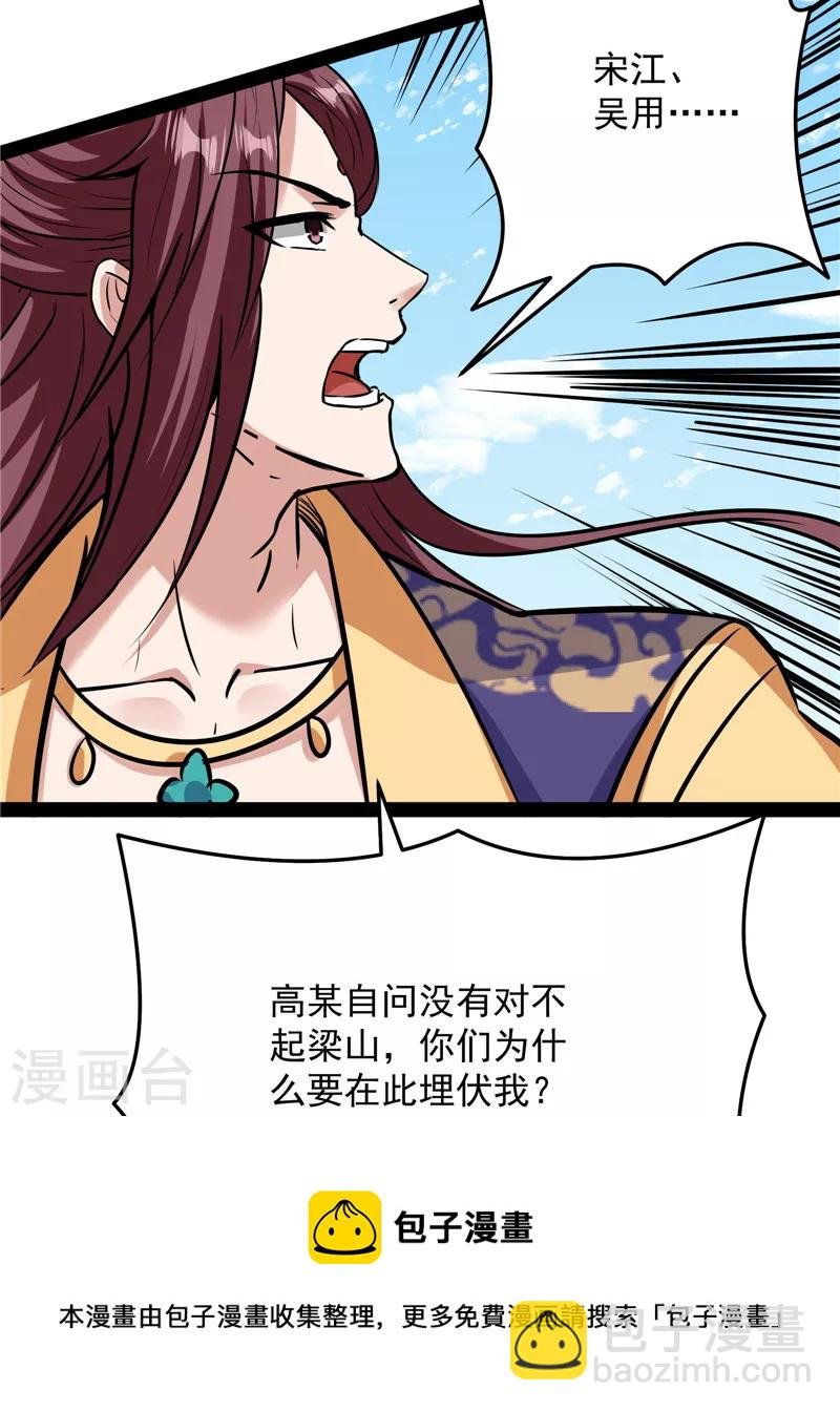 第68话 皇帝反贼，狼狈为奸