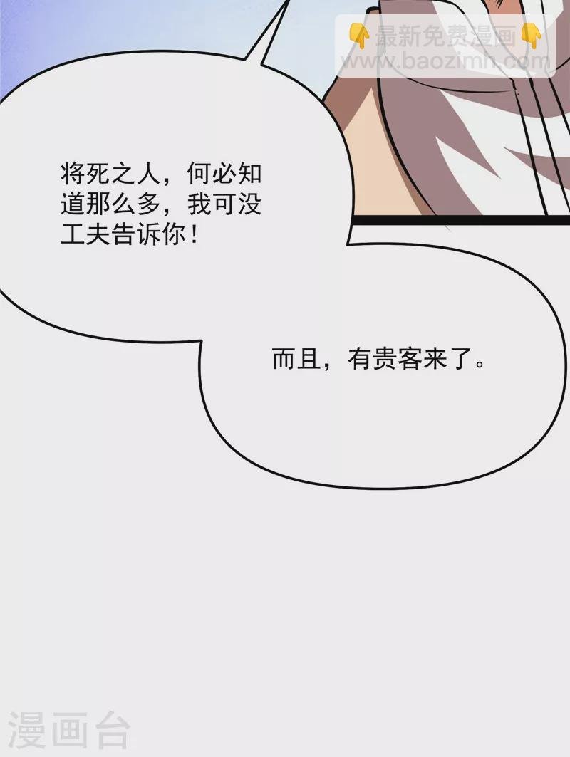 第68话 皇帝反贼，狼狈为奸