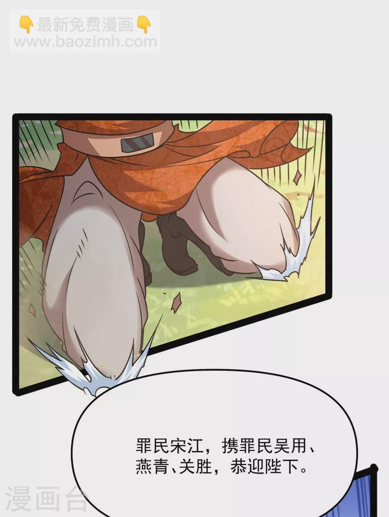 第68话 皇帝反贼，狼狈为奸