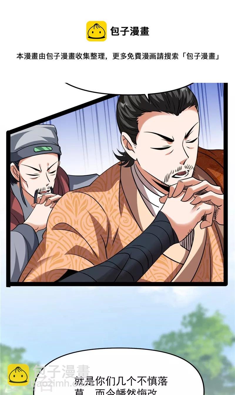 第68话 皇帝反贼，狼狈为奸