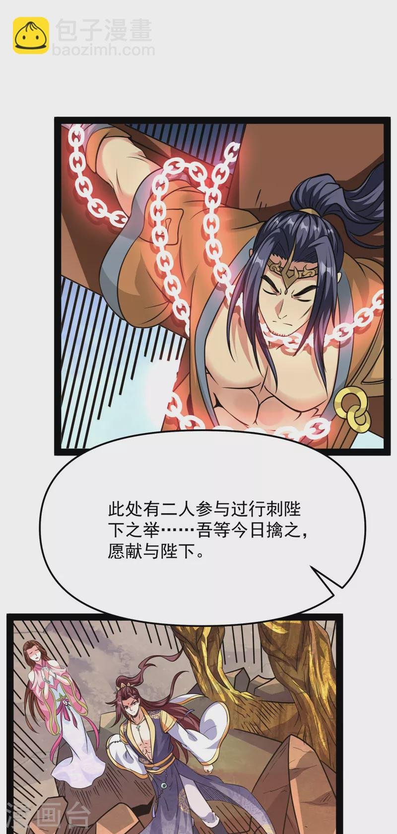 第68话 皇帝反贼，狼狈为奸