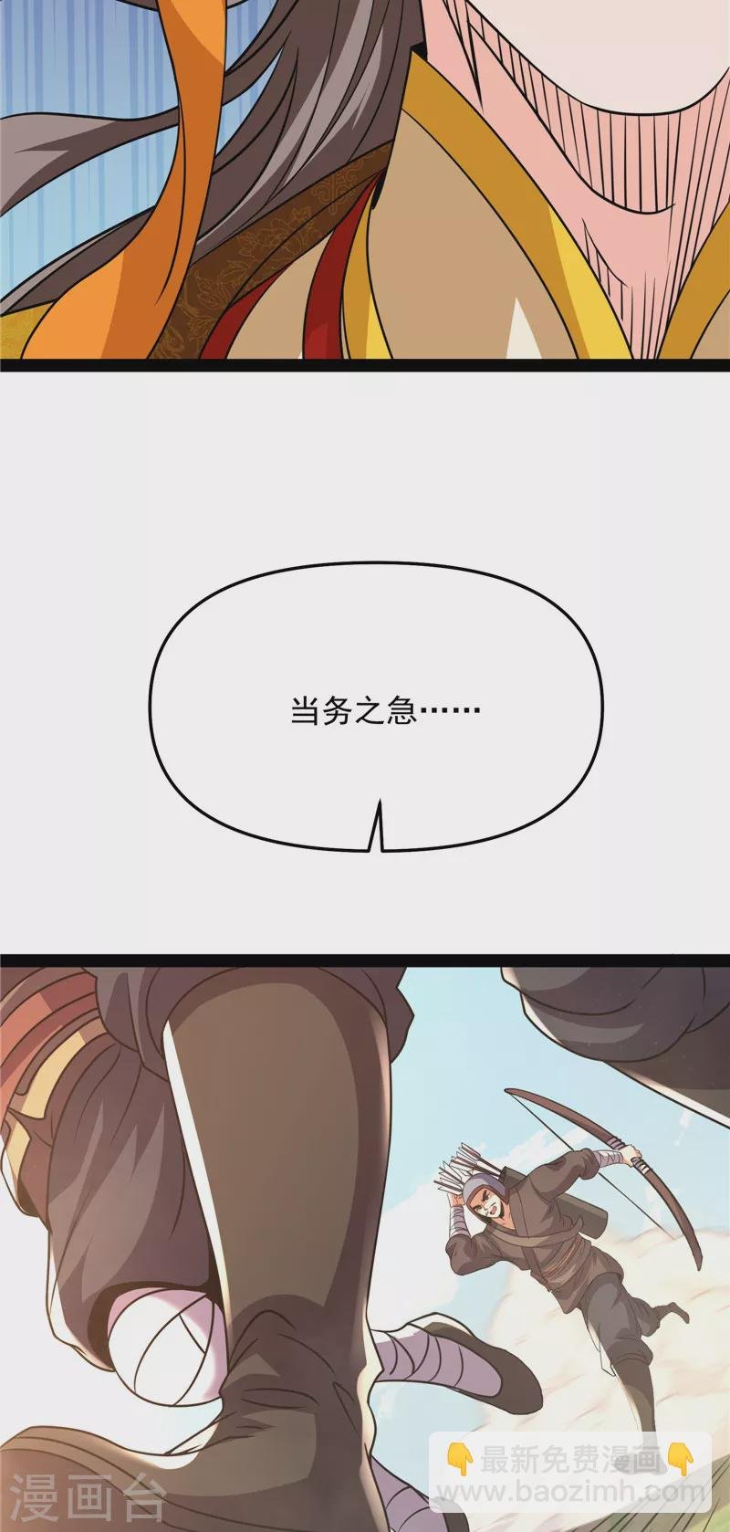 第68话 皇帝反贼，狼狈为奸