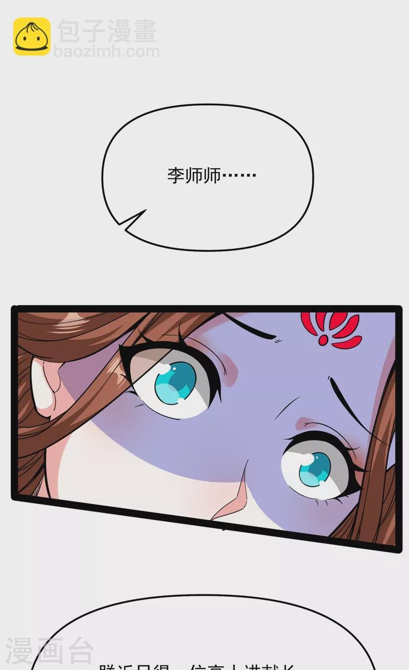 第68话 皇帝反贼，狼狈为奸